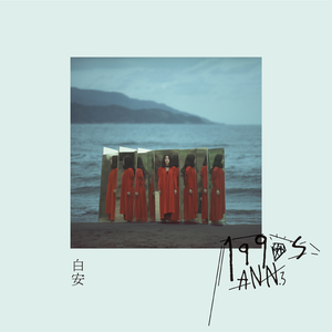 日本人真人姓交大视频男
